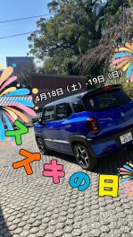 スズキの日！！4月18日‐19日